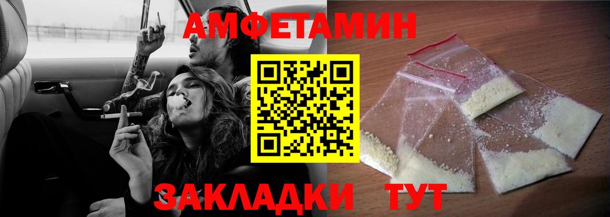 АМФЕТАМИН  АМФ 97%  Вход с VPN  Бугуруслан  Amphetamine 