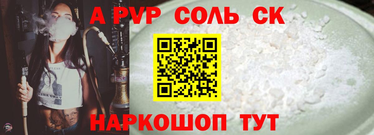 А ПВП СК КРИС Бугуруслан