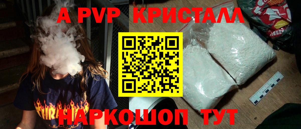 Alfa_PVP Crystall  цены наркотик  Альфа ПВП  A PVP Соль  APVP VHQ  Бугуруслан  Вход с VPN 