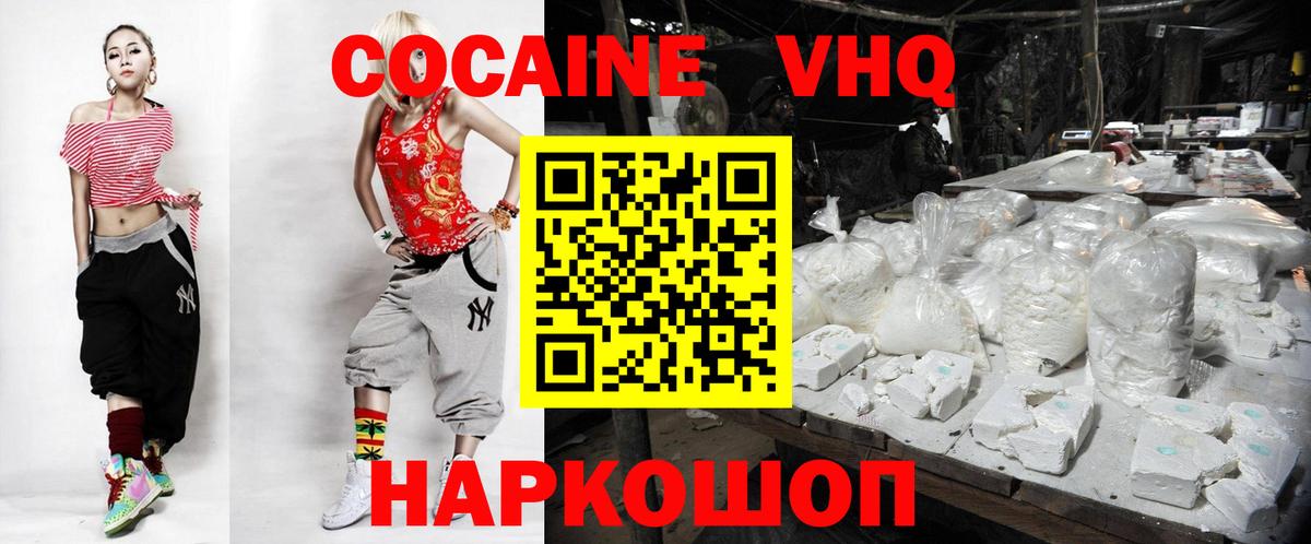 КОКАИН Эквадор  Вход с VPN  COCAIN Боливия  Кокаин  Бугуруслан 