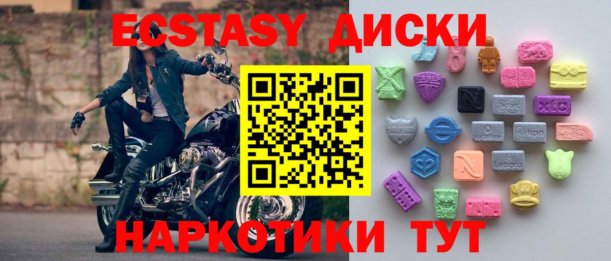 Экстази диски  ЭКСТАЗИ 280 MDMA  ЭКСТАЗИ  Бугуруслан  Вход с VPN 