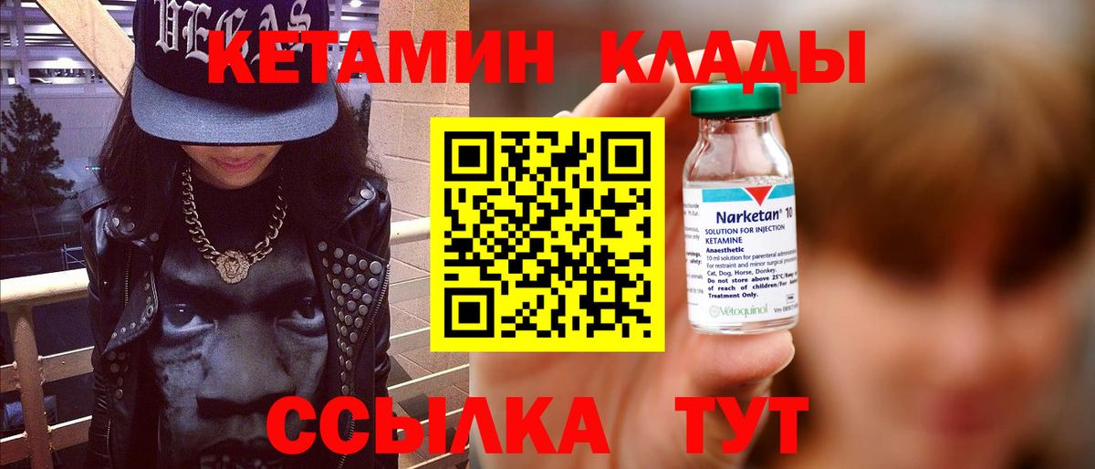 КЕТАМИН ketamine Бугуруслан