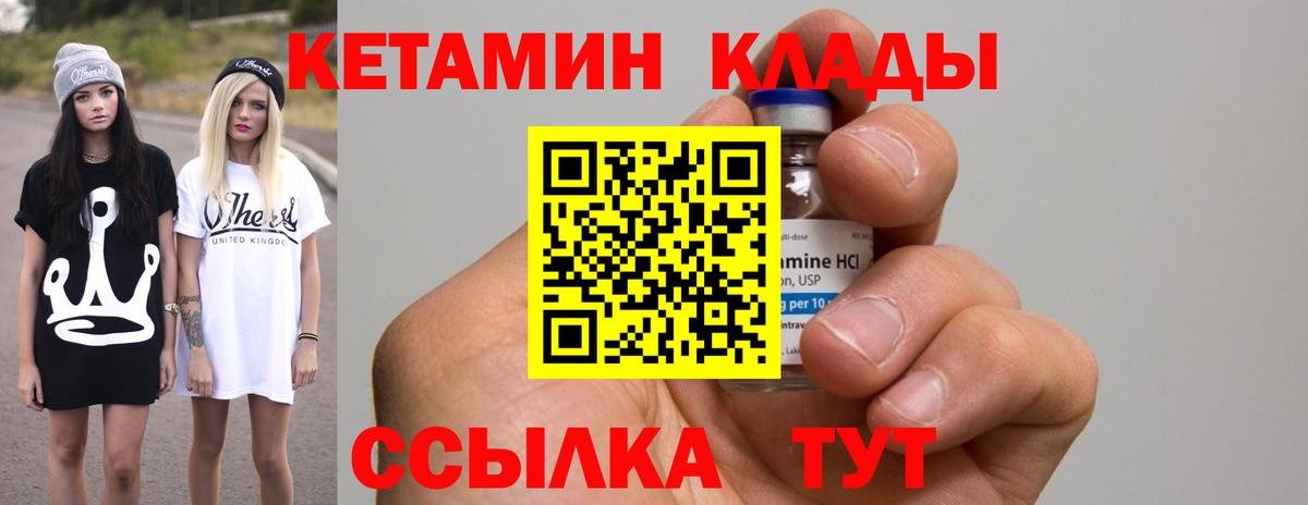 КЕТАМИН ketamine  Вход с VPN  КЕТАМИН VHQ  Бугуруслан 