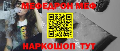 меф VHQ Малгобек