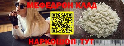 меф VHQ Малгобек