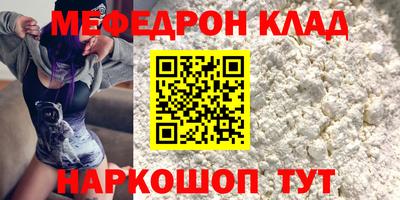 меф VHQ Малгобек