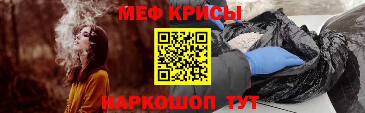 Меф  МЯУ-МЯУ мука  МЕФ  Бугуруслан  Вход с VPN  МЕФ 4 MMC 