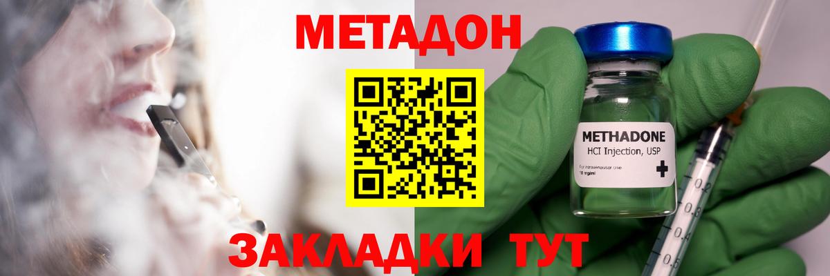 Бугуруслан  Метадон кристалл  Вход с VPN 