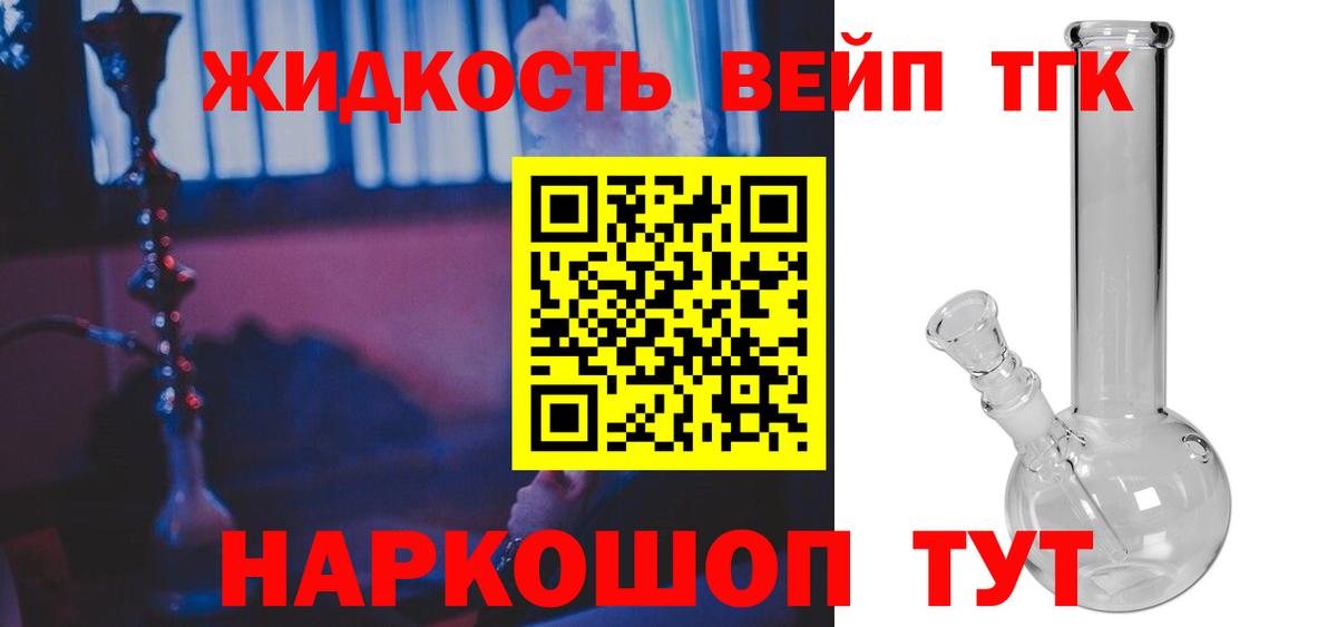 ТГК вейп  Вход с VPN  Бугуруслан 