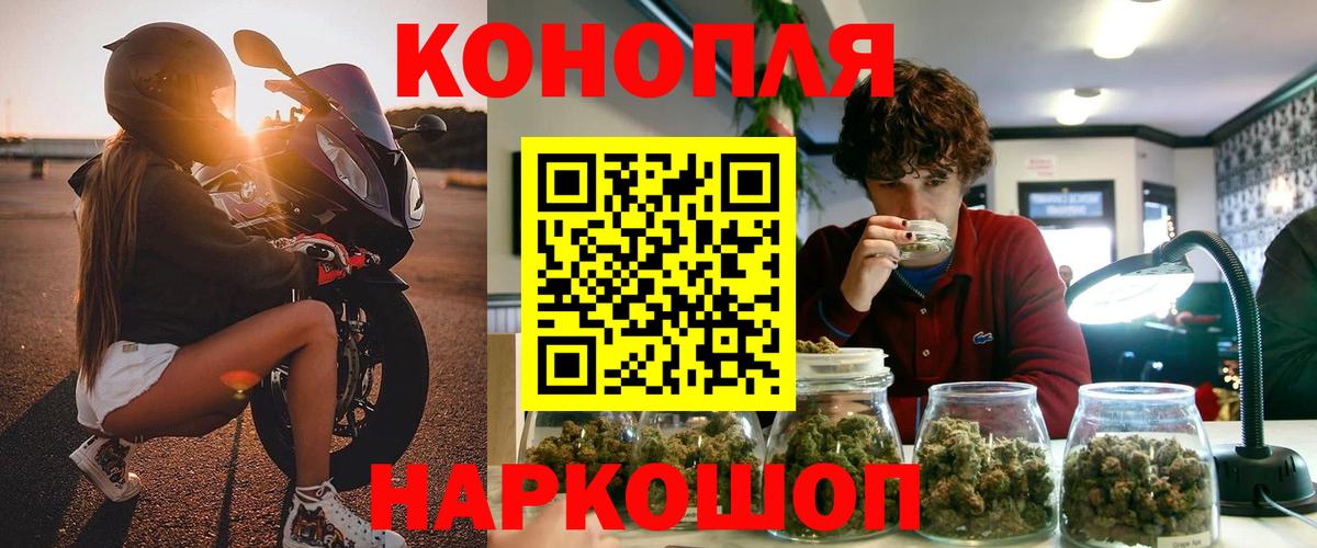 Канабис конопля  Шишки марихуана White Widow  Вход с VPN  Бугуруслан  Конопля планчик 
